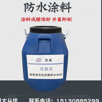 高聚合物改性沥青防水涂料桥面道路屋面抗渗粘接水性冷施工厂家