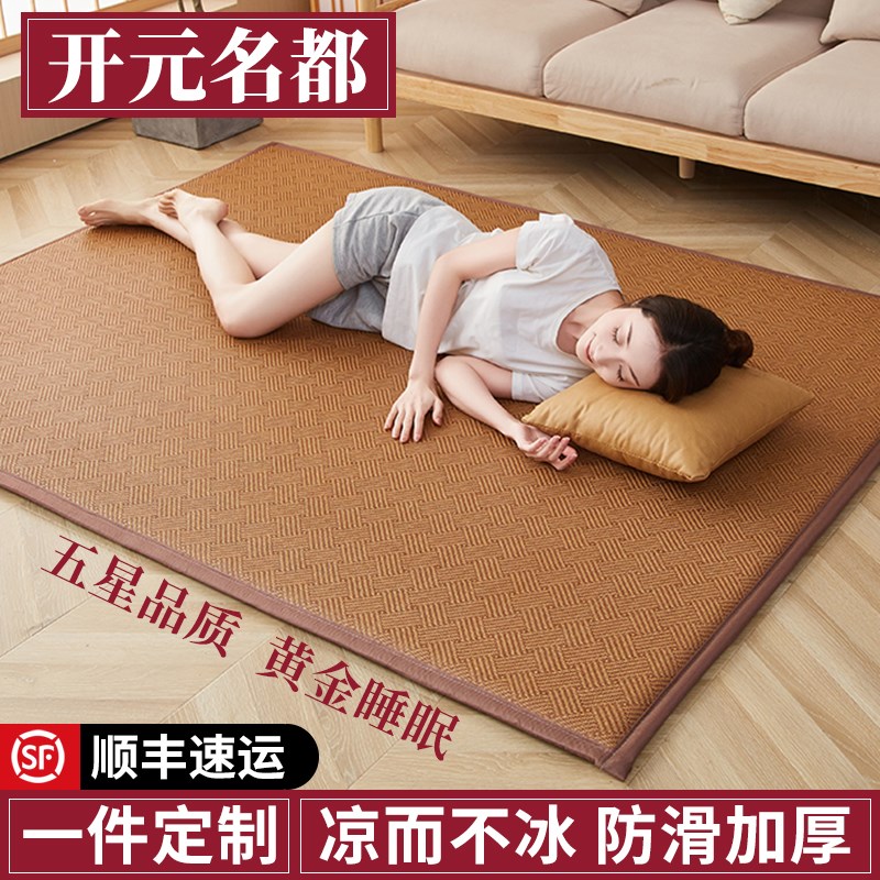 开元名都冰藤地垫凉席打地铺神器榻榻米床垫M爬爬垫家用席子藤席