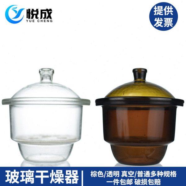 玻璃真空干燥器塑料实验室真空泵透明棕色真空干燥皿180 210 300