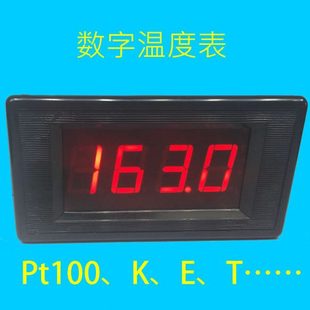 热电阻 热电偶 温度数字表头 数显温度表头 PT100 K E S T