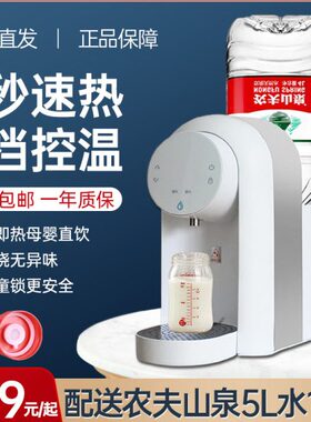 农夫山泉即热式饮水机小型家用新款桌面速热台式直饮机热水器万泓