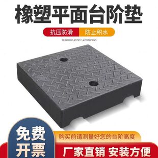 台阶脚踏楼梯斜坡板斜坡垫台阶垫梯级斜坡平面台阶垫楼梯踏步垫台