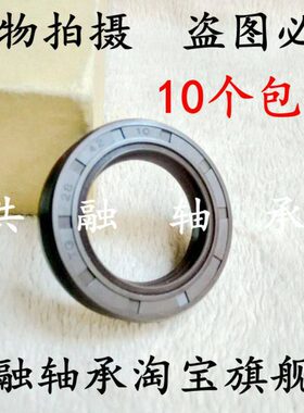 TC TG骨架油封密封圈双唇油封8*15*5  8*16*5  8*18*5  8*22*8*7