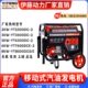 8千瓦电启动220v380v移动便携式 汽油发电机伊藤YT3600DC 2KW3