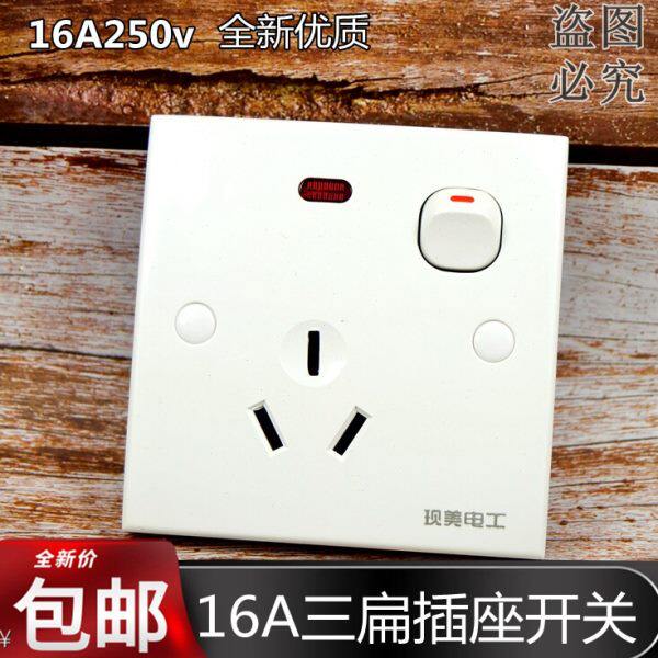 三孔16A空调插座热水器明盒3眼3孔16安专用大面板明装带开关