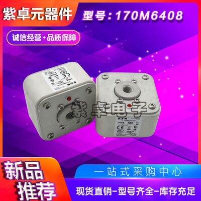 170M6408 170M6409 170M6410 170M6411 170M6412巴斯曼快速熔断器