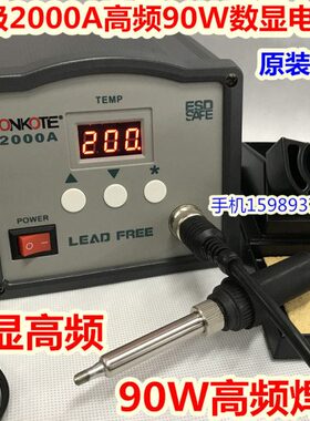 203H高频电焊台 2000A智能数显电焊台 205H大功率高频150W电焊台
