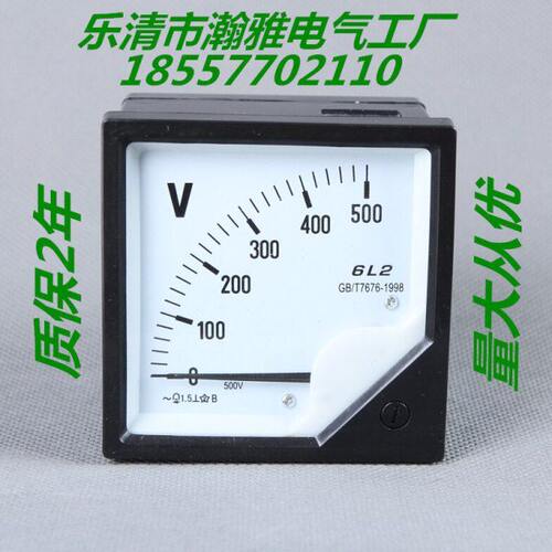 柳市大厂供应6L2电压表450V 500V 250V 750V指针式电压表头交流表