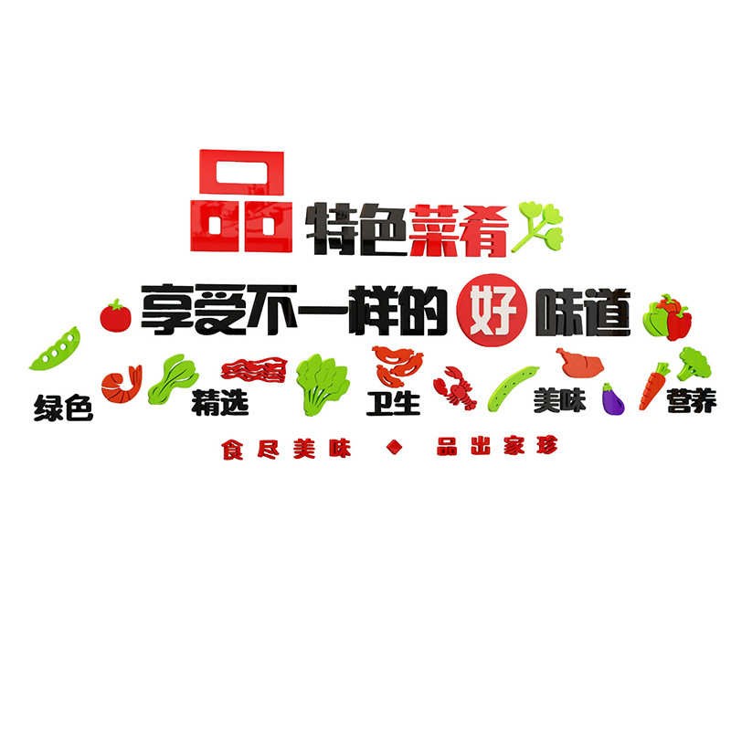 网红饭店墙面装饰墙贴创意收银台贴纸餐饮店背景墙壁X贴画餐馆布