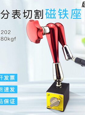 PDOK万向机械式杠杆式磁性表座磁力表座百分表千分表支架杆PD-202