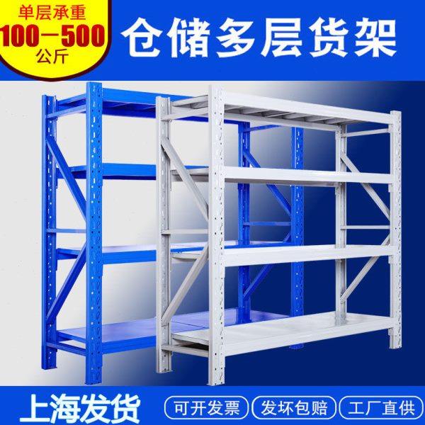 上海仓储货架轻型家用储物架仓库多功能货物展示收纳架多层铁架子