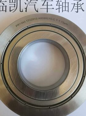 翼虎福克斯QJ109EZ红旗方向机轴承40x75/85x16