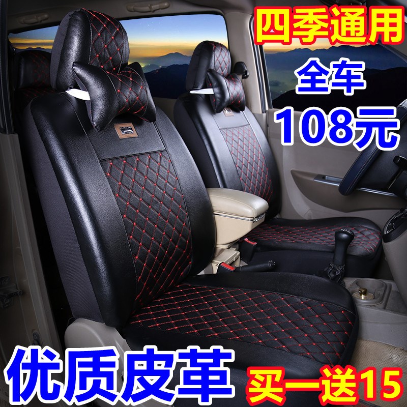 东风小康k17 K07 v07S c37 EC3F6 V29风光面包车七坐8坐皮座套四