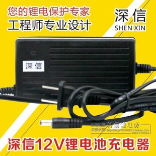 深信12V5A6A锂电充电器5A可充100AH6A可充140AH一体机专用充电器