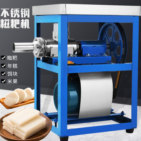 糍粑机小型商用全自动打糯米糍粑粑的机器饵块机大型家用做年糕机