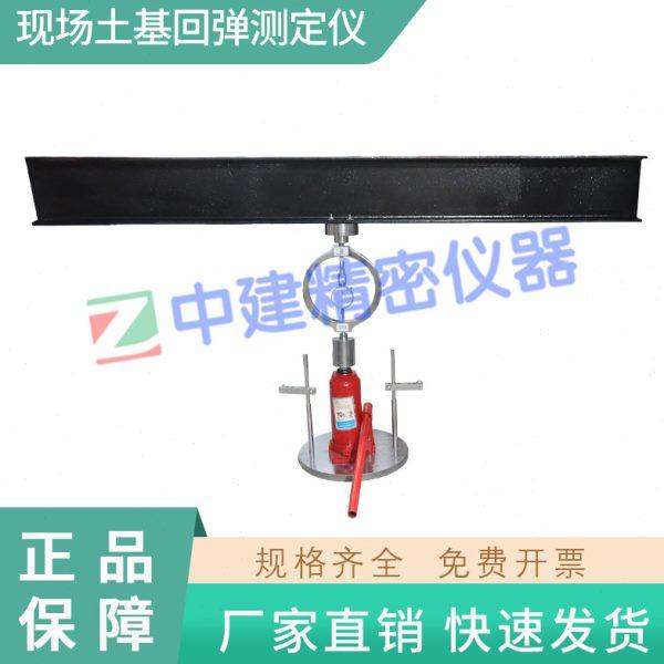 现场土基回弹测定仪承载板变形值回弹模量公路路基路面测试,五金/工具,其它仪表仪器,淘宝优惠券,粉丝福利购,淘宝优惠卷