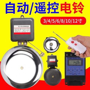 电铃自动打铃器定时工厂上下班打铃仪5/6/8/10/12寸下课铃声220V