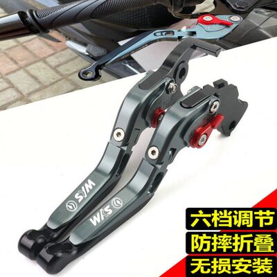 适用三阳 MAXSYM400 600i TL500改装CNC刹车离合牛角手把刹车把手