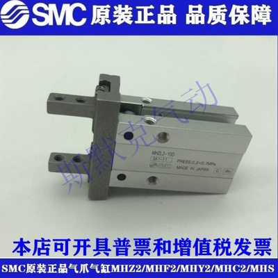 全新原装MHZ2/MHZL2-6D3/10D3/16D3/20D3/25D3/32D3/40D3手指气缸