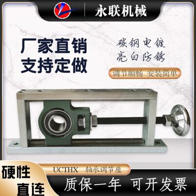 205滚筒调节轴承座滑块调心轴承支架流水线皮带松紧张紧座UCT204