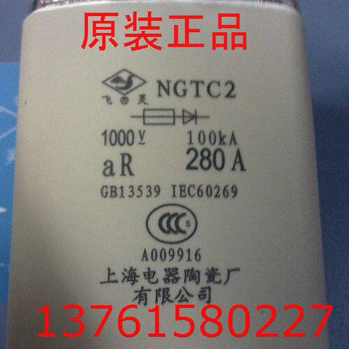 熔断器 NGTC2 1000V 200A-250A-400A 上海电器陶瓷厂有限公司