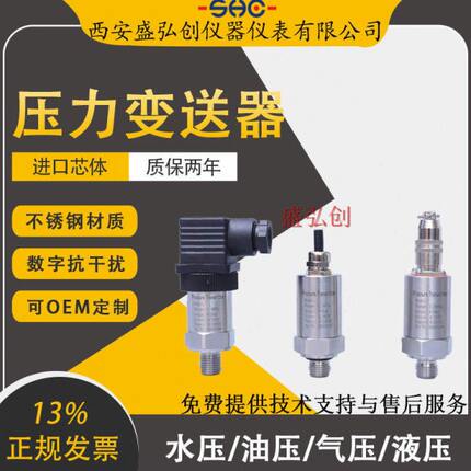 PT600/YZD-2A/US5100/US300赫斯曼压力变送器扩散硅传感器