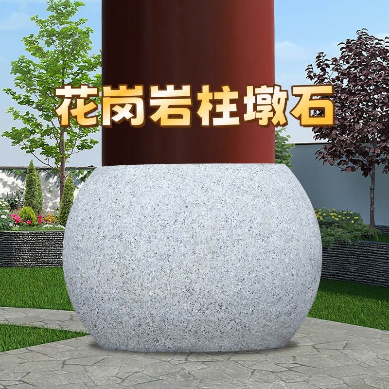 包柱石石墩子底座仿古柱顶柱基石木柱石I鼓底座柱础石筑基石柱墩