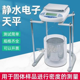 2000g/0.01g纪铭电子静水天平实验室高精度密度5kg工业浸水天平秤