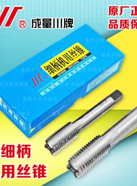 正宗成量左牙机用丝锥M14 M16 M18 M20 M22 M24 M27 M30L