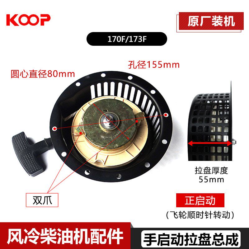 风冷柴油机启动拉盘173/178/186启动器总成微耕机发电机配件