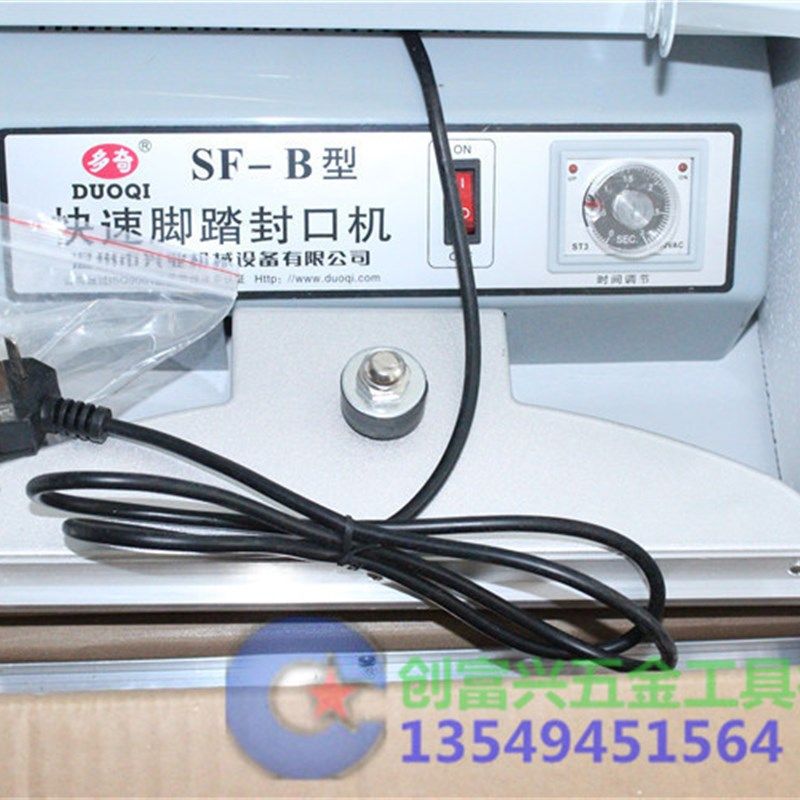 SF-500型脚踏封口机/快速胶袋封切机/脚踩封口机/塑料袋封口机