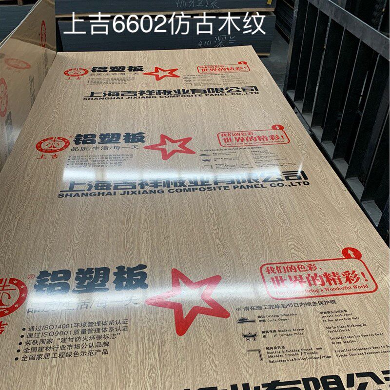 上海吉祥4mm山竹纹直纹木纹铝塑板广告牌制作内外墙装饰