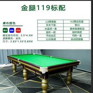 台球桌商用大钢库成人桌球台中式黑8商用台球 钢库球桌案子台球室