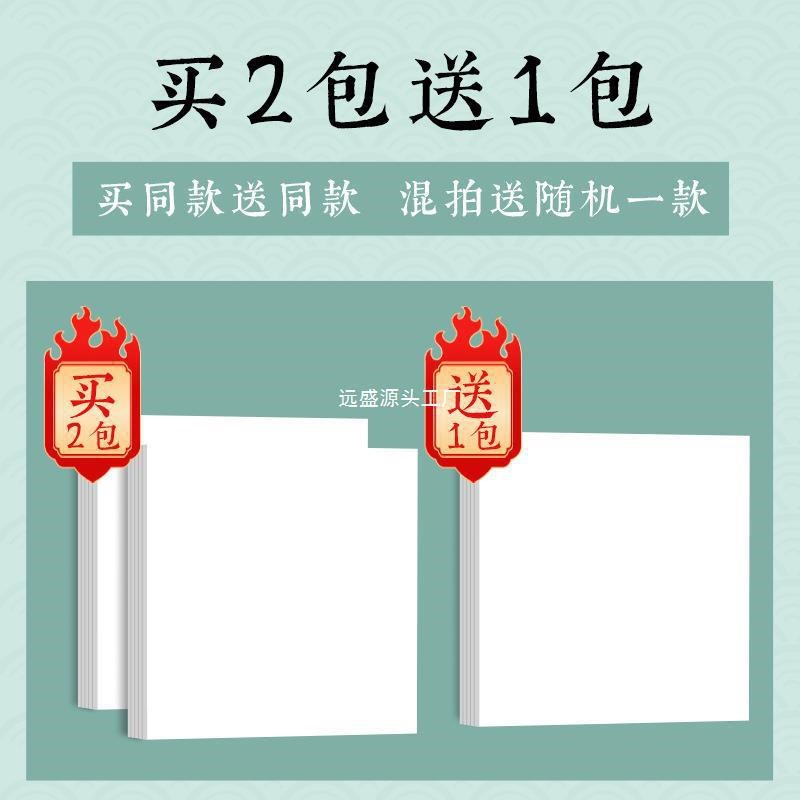 国画卡纸全白全麻镜面宣纸生宣熟半生生宣纸水墨画
