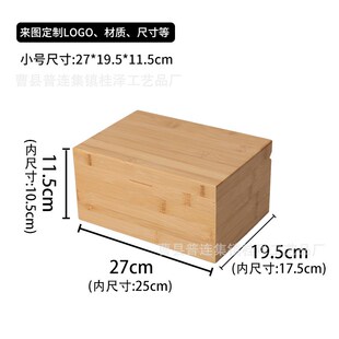 竹子木质包装通用木盒子收纳盒复古商务公司礼品节日家用器具餐具