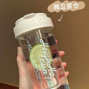 【质价甄选】便携提手吸管杯夏天茶水分离可引可吸水杯600ml*1个