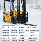 四轮平衡重式 电动叉车新能源1吨座驾式 小型堆垛电动1.5吨 堆高车