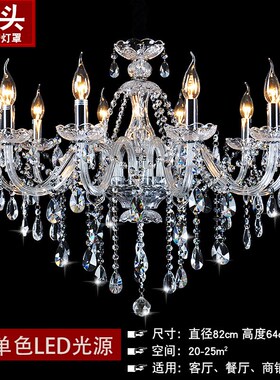 欧式吊灯客厅灯具现代简约蜡烛水晶灯简欧奢华大气婚礼卧室餐厅灯