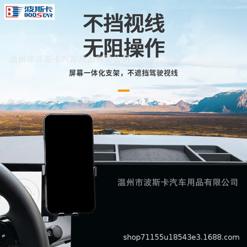 适用埃安/合创车载手机导航支架无线充电改装汽车用品配件
