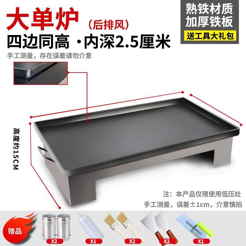 铁板烧商用摆摊铁板多功能豆腐不粘鸡蛋饼烤冷面烧烤盘鱿鱼炉