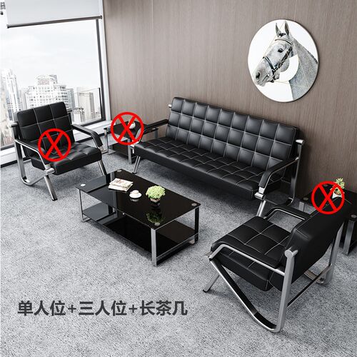 D!办公沙发茶几组合简约会客商务接待沙发办公室三人位铁艺沙发