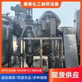 化工废水旋转薄膜蒸发器 大型小型外循环三效浓缩器 真空浓缩