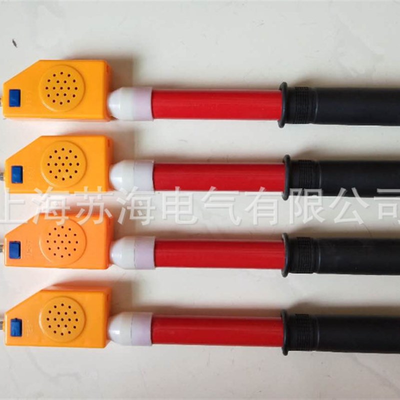 GSSB-II-35KV高压验电器 高压交流语音验电器 伸缩式高压验电笔