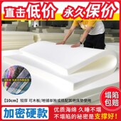 高密度纯海绵床垫1.5床上家用加厚软硬褥子1米2学生宿舍单人雁冰