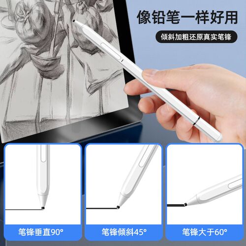 新款MPP协议电容笔触屏笔防误触压力感应笔吸附磁吸设计
