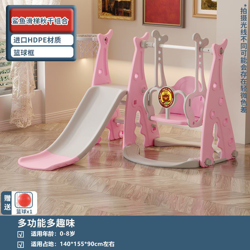 滑滑梯儿童室内家用2至8岁宝宝家庭多功能小型组合滑梯秋千二合一