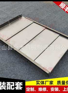 哈斯加工中心防护罩VF-2 VF3SS机床护板XYZ轴导轨不锈钢板防护罩