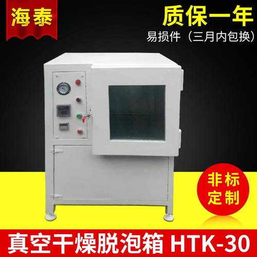 中山供应真空干燥箱真空烤箱电气晶片LED真空脱泡烤箱