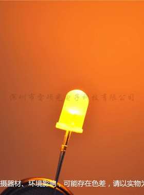 5mm橙色发光管白发橙5厘直插led灯珠圆头短脚胶透胶体f5琥珀色