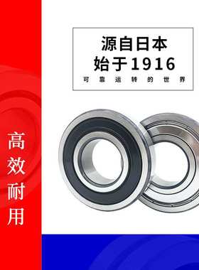 NSK轴承 6311CM 6311C3 6311ZZCM 6311DDUCM 6311VV轴承